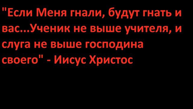 !!! Обращение Бога к Тебе!!(4 мин) Библия Иисус Христос Предсказание 666 смотреть онлайн