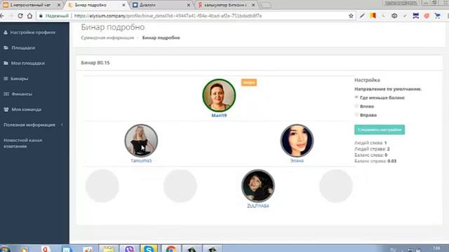 ФАКТЫ! ФАКТЫ! ФАКТЫ! ТАК ЛИ ВЫГОДНО РАБОТАТЬ В КОМПАНИИ ЭЛИЗИУМ ЮЛИЯ ЗАВЕРЮХА смотреть онлайн