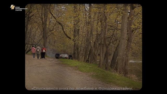 Репортаж «Марион – графиня из Каменки» смотреть онлайн