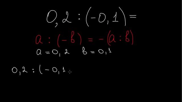 3100 Деление на отрицательное число A1 2 смотреть онлайн