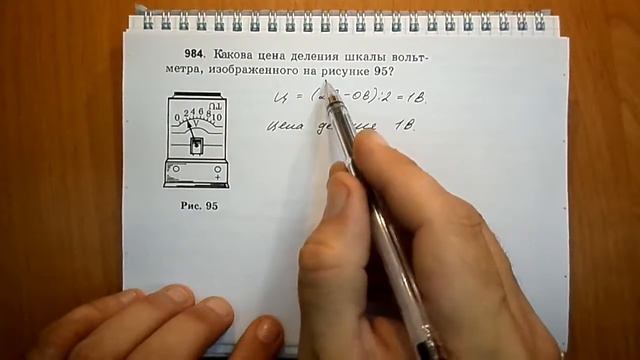 Пёрышкин. Задача 984 смотреть онлайн