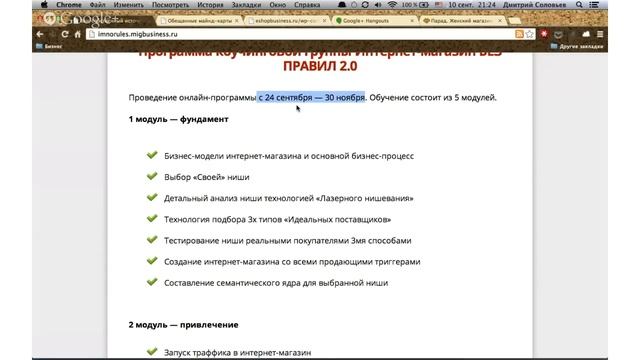 Как создать интернет-магазин С НУЛЯ? смотреть онлайн