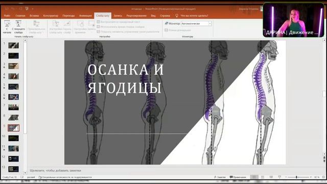 Эфир ПРО ЯГОДИЦЫ смотреть онлайн