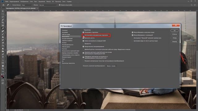 Настройки программы Photoshop. С чего начать работу в Photoshop? смотреть онлайн