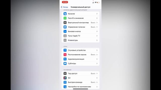Как включить или выключить вспышку на айфоне ? смотреть онлайн