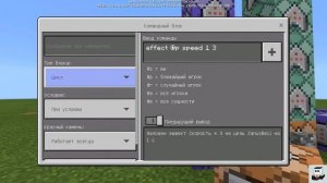 Меч бога в minecraft pe без модов [команды и командные блоки]