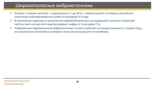 Наземная сейсморазведка 2019 смотреть онлайн