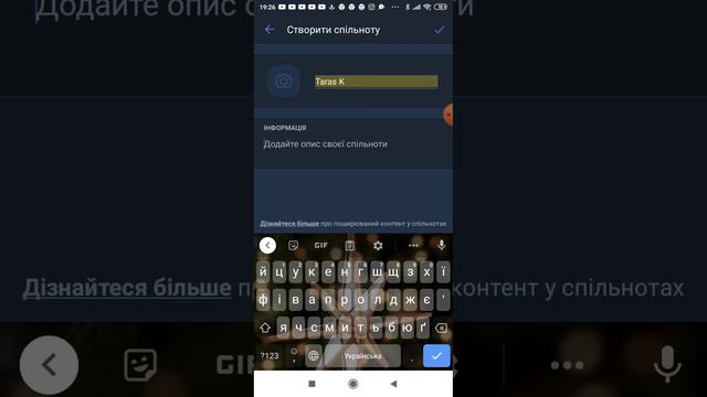 Як створити опитування у viber смотреть онлайн