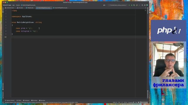 PHP 8.1: enums. Что это такое и с чем их едят? смотреть онлайн