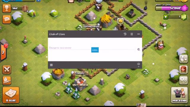 Clash of clans нельзя взломать смотреть онлайн