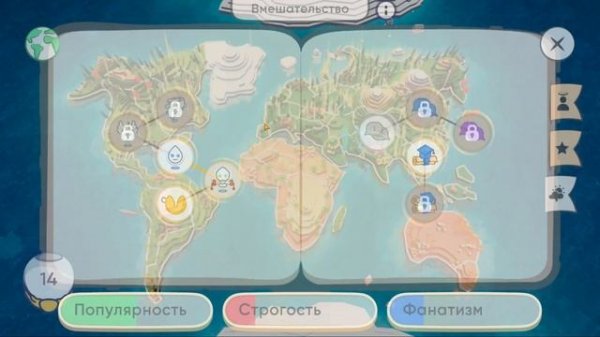 Religion inc. - Спиритуализм