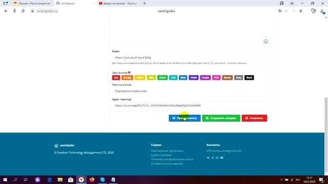 smmSpider: обзор нового сервиса рассылок ВК || Реклама в рассылках ВКонтакте смотреть онлайн