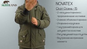 Демисезонный костюм для рыбалки NOVATEX Скат Осень -15