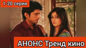 КАК НАЗВАТЬ ЭТУ ЛЮБОВЬ 1-20 СЕРИИ АНОНС | HOW TO CALL THIS LOVE 1-20 ANNOUNCEMENT SERIES