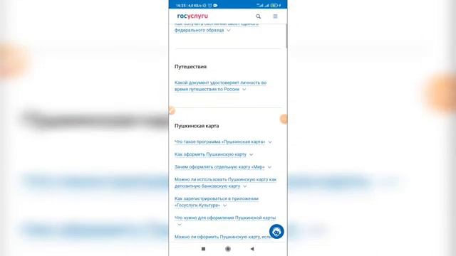 Обязательно ли оформлять пластиковую пушкинскую карту? смотреть онлайн