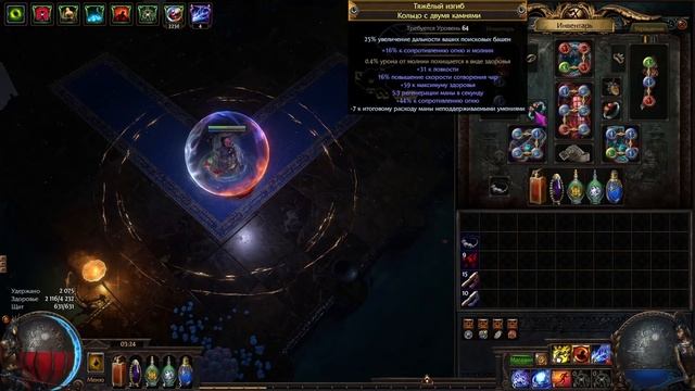 Билд Искрящееся копье | Маг стихий | Path of Exile 3.17 смотреть онлайн