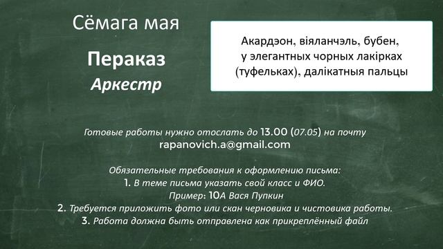 [Пераказ] Аркестр смотреть онлайн