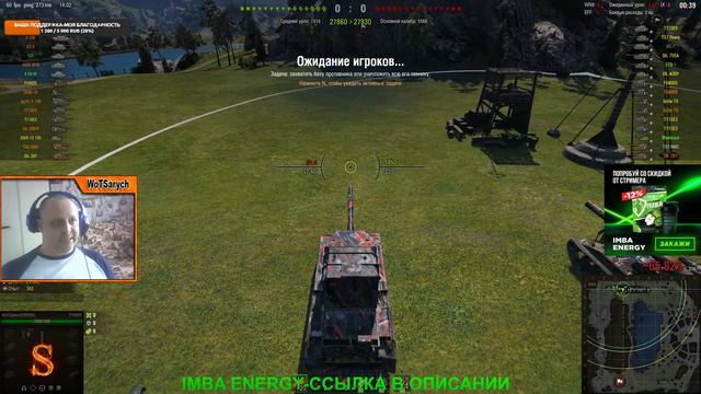 СТРИМ. WORLD OF TANKS. ПОБЕЖДАЙ СО СТРИМЕРОМ И ПОЛУЧАЙ ЗОЛОТО WOT. смотреть онлайн