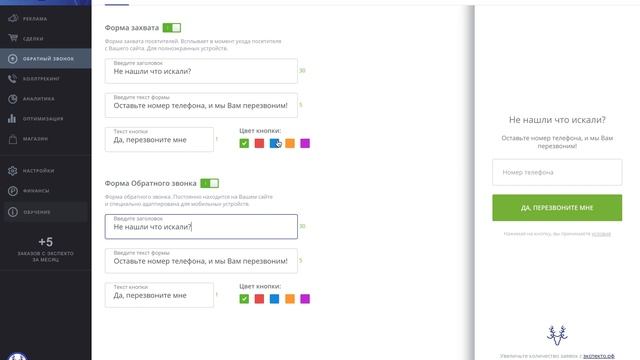 Expecto.me — обзор и отзыв о сервисе сквозной аналитики смотреть онлайн