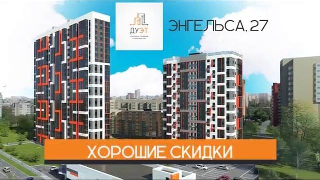 Жилой комплекс "Дуэт" смотреть онлайн