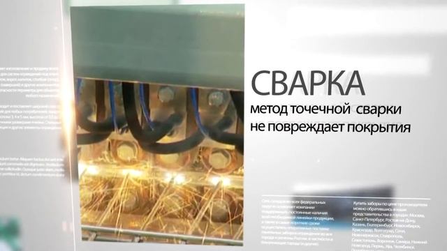 Самые прочные сварные 3D ограждения от Производителя смотреть онлайн