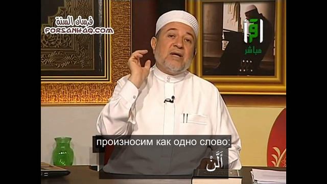 Айман Сувейд. 14. Раздельно и слитно: أَن لَّنْ (с субтитрами на русском) смотреть онлайн