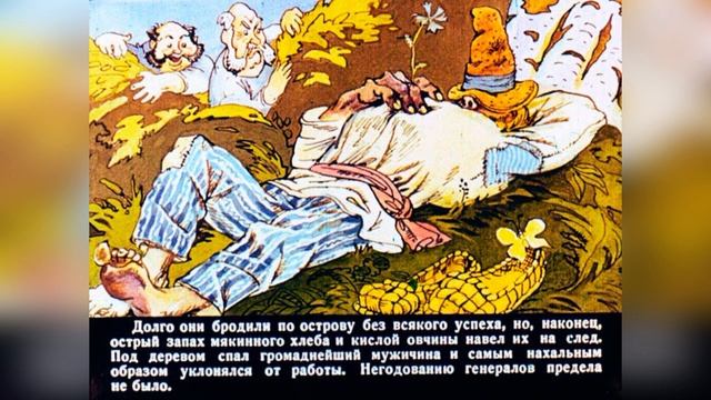 Повесть о том, как один мужик двух генералов прокормил. Краткое содержание смотреть онлайн