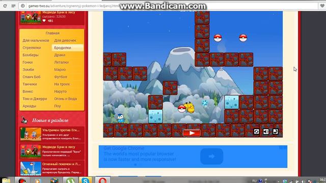 Ко мне пришёл друг Артём играем в покемонов смотреть онлайн