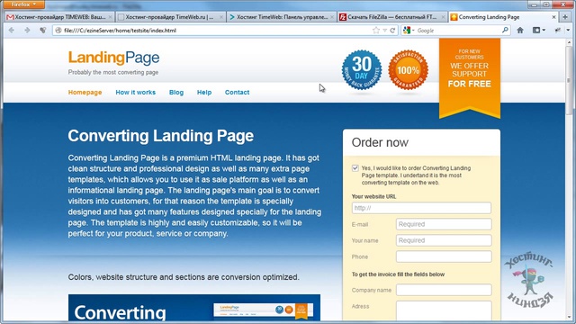 Хостинг Timeweb.ru. Копируем файлы.