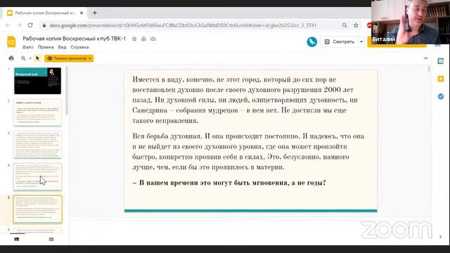 Воскресный клуб. «ТАЙНЫ ВЕЧНОЙ КНИГИ» смотреть онлайн