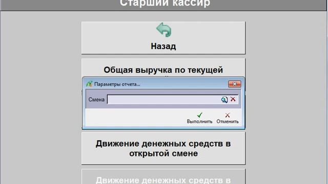 ДОМИНО Торговая касса-Курсы старшего кассира-Печать чеков смотреть онлайн