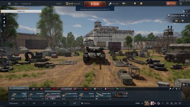 Британия 5.3-6.7 #9 | War Thunder смотреть онлайн