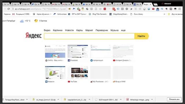Как создать простой лендинг для Инстаграма Получите шаблон смотреть онлайн
