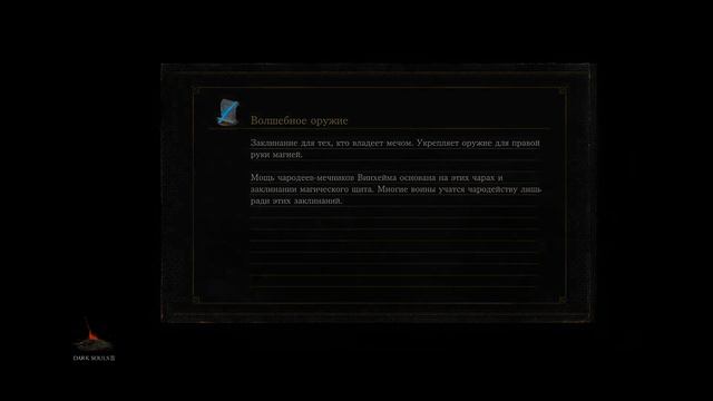 Dark Souls III Прохождение. Секретная техника боя. #15 смотреть онлайн
