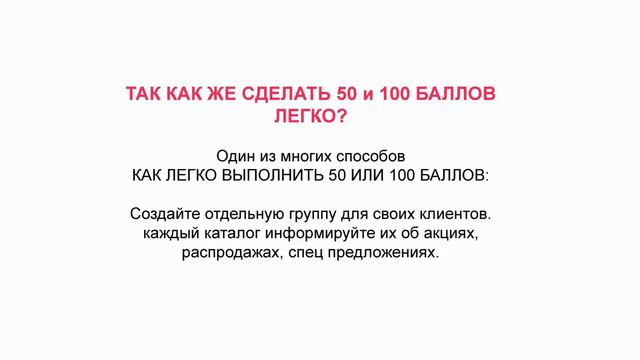 Делаем 50 и 100 баллов легко смотреть онлайн