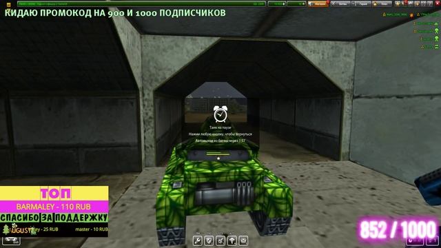 ? ТАНКИ ОНЛАЙН ♦️ КИДАЮ ПРОМОКОДЫ (ник SorionX) ? смотреть онлайн