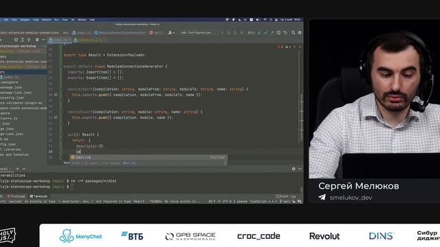 Сергей Мелюков — Statoscope. Курс интенсивной терапии для вашего бандла. Часть 2 смотреть онлайн
