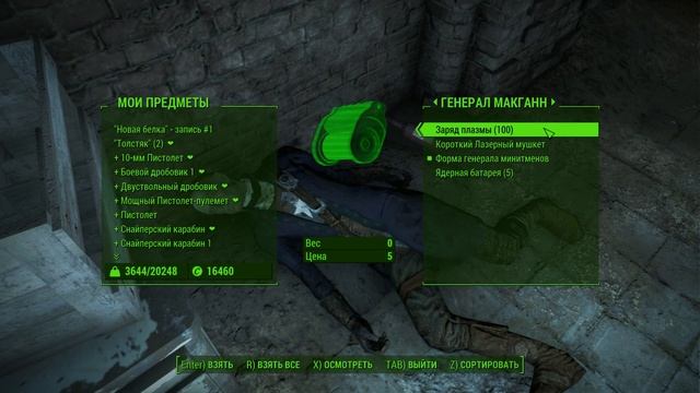Fallout 4 - Прохождение. Замок Минитменов. Арсенал смотреть онлайн