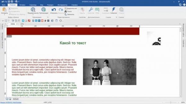 Админка для сайтов созданных в Wysiwyg web builder
