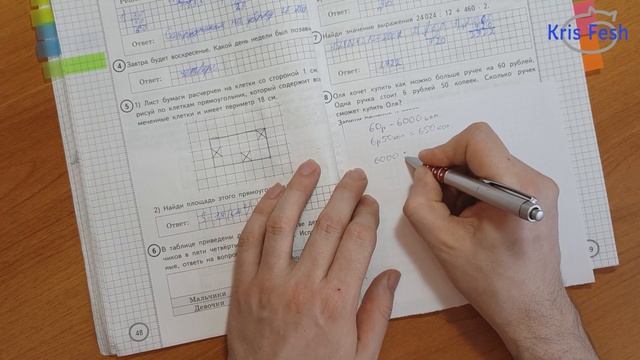 ВПР математика 2021 4 класс решение задач часть2 смотреть онлайн