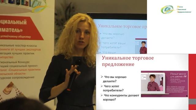 Маркетинг: уникальное торговое предложение. Оксана Шевченко смотреть онлайн