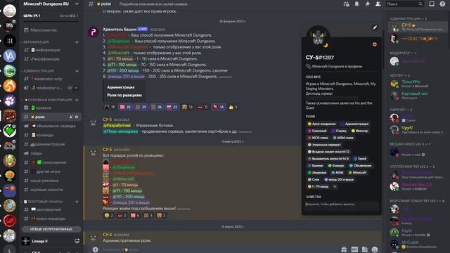 Как выдать себе роли? Гайд по серверу в Дискорд Minecraft Dungeons RU смотреть онлайн