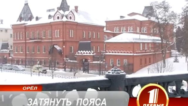 ЗАТЯНУТЬ ПОЯСА смотреть онлайн