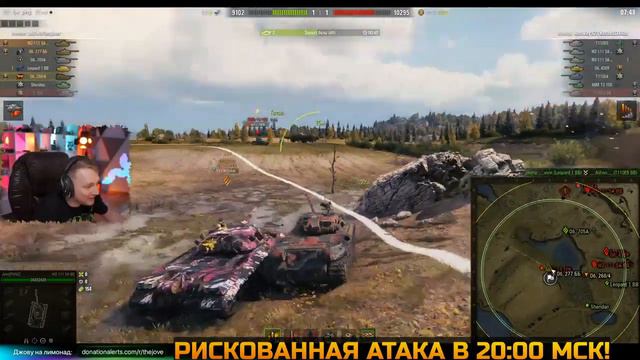 Джов VS Korben&Amway Team