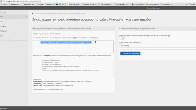 Урок: Как поставить счетчик на сайт и увеличить конверсию смотреть онлайн