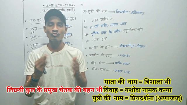 Class 12th History Jain dharam l se related vvi questions/Sonu study#sonu #study # смотреть онлайн