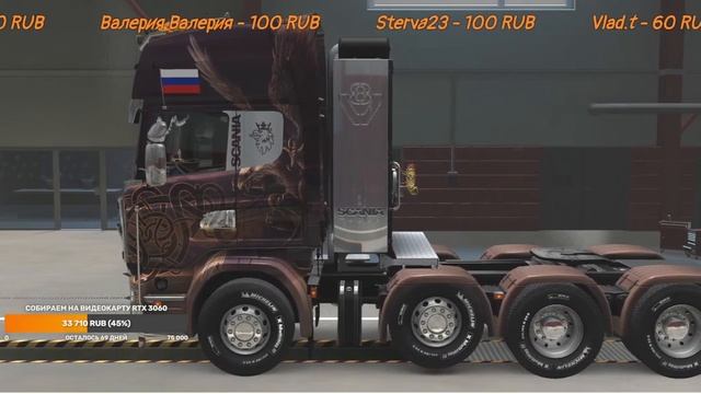 Euro Truck Simulator 2 1.42. Онлайн с Модами (Ищем Моды) на Руле Logitech Driving Force GT смотреть онлайн