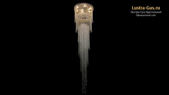 Каскадная люстра «Винтаж» высота 2 метра - Гусь-Хрустальный завод - lustra-gus.ru смотреть онлайн