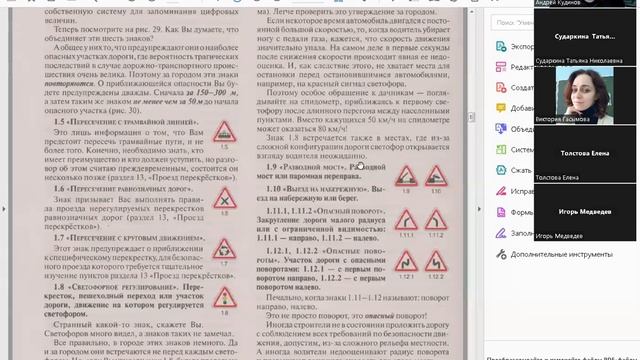 10 апреля 19 00 часть 1 Дорожные знаки смотреть онлайн