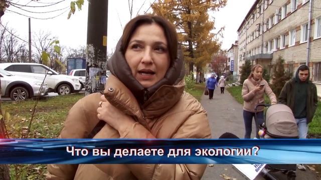 Что вы делаете для экологии? смотреть онлайн